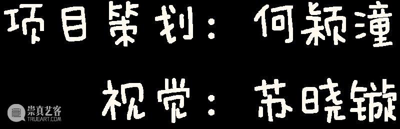 「和记工作室」今日开张 | 儿童节快乐 崇真艺客