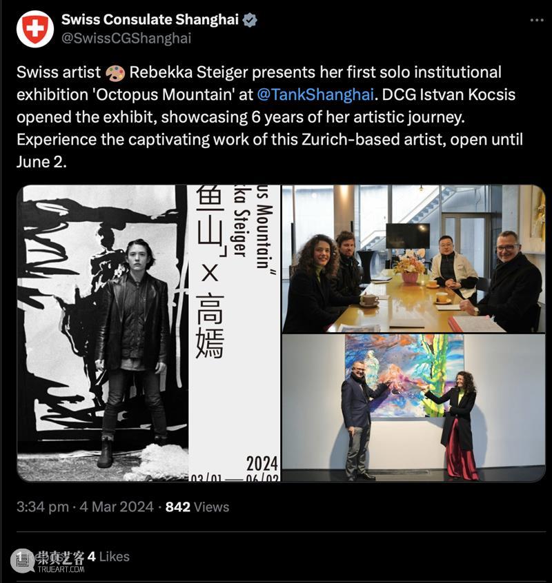 TANK公告 ｜ “章鱼山”展览延期 崇真艺客