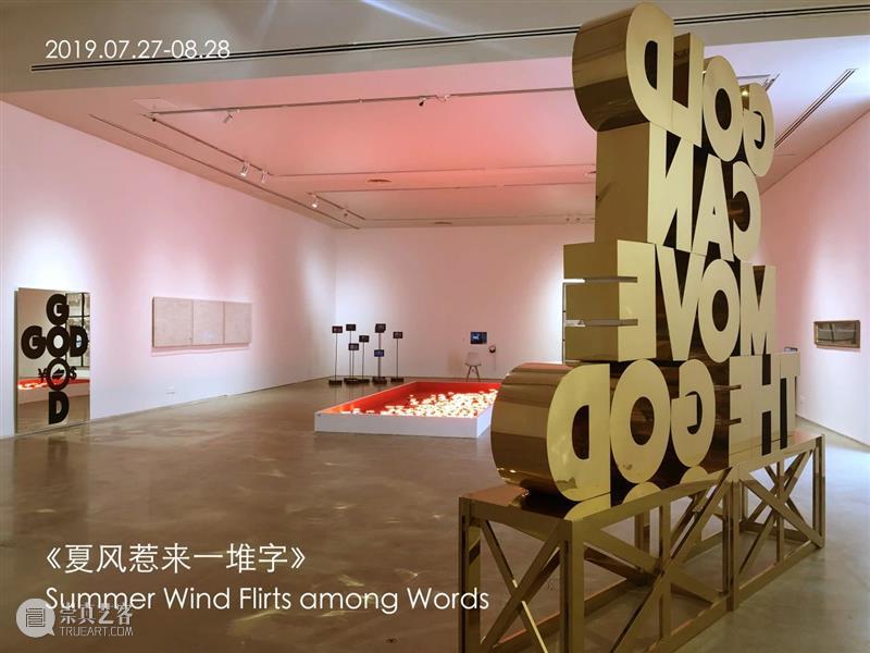 十年——香格纳在西岸2015-2024 崇真艺客