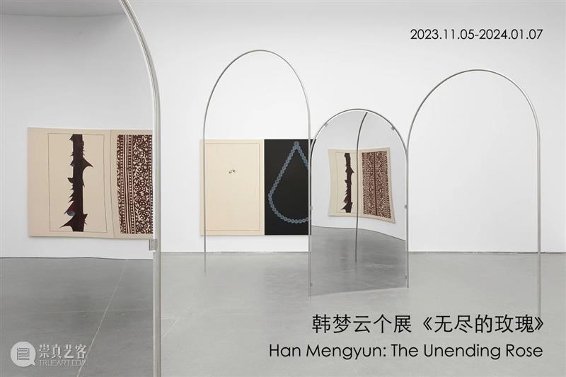 十年——香格纳在西岸2015-2024 崇真艺客