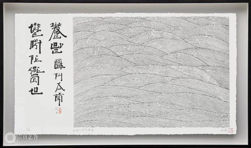 “实践的力量·第十一届中国当代版画文献展”在金陵美术馆开展 崇真艺客