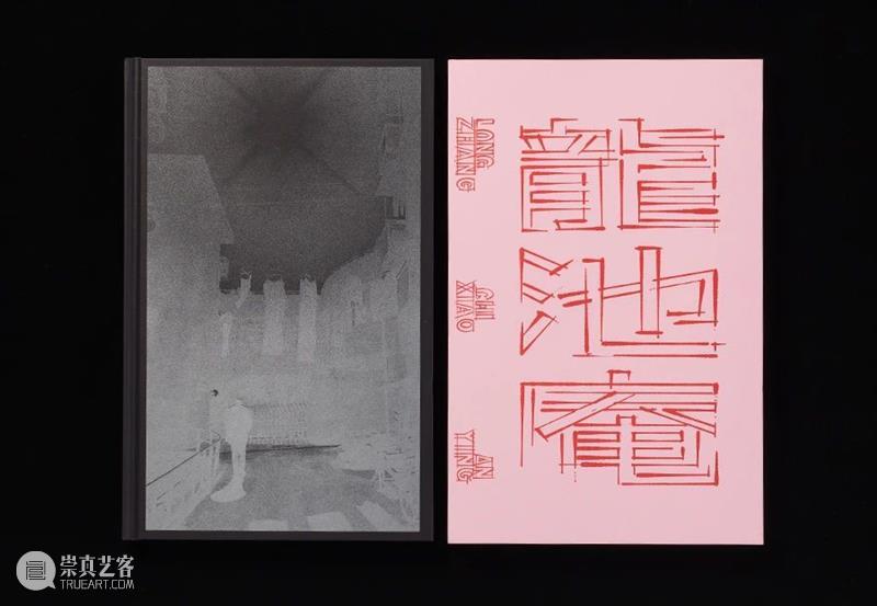“实践的力量·第十一届中国当代版画文献展”在金陵美术馆开展 崇真艺客