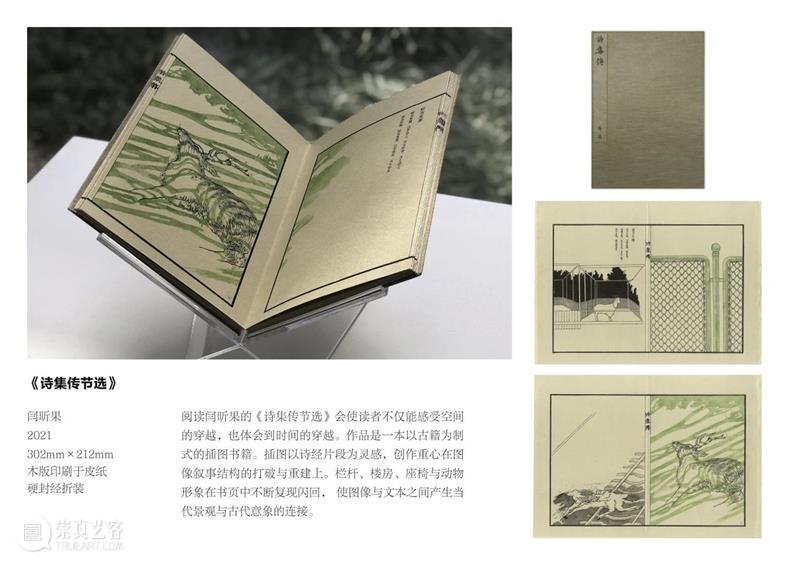 “实践的力量·第十一届中国当代版画文献展”在金陵美术馆开展 崇真艺客