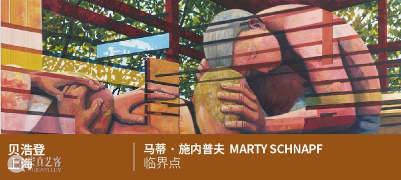 贝浩登上海｜马蒂·施内普夫个展 “临界点” 现已开幕 崇真艺客