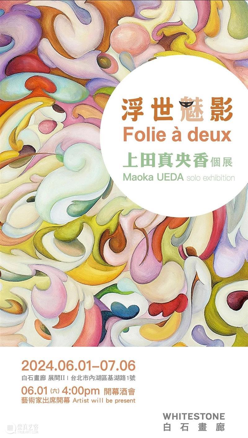 白石画廊香港｜展览现场：矢柳刚、绵引展子、寺仓京古 联展《幻想曲》 崇真艺客