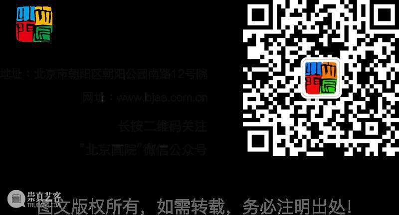 招生 | 2024年北京画院买鸿钧工作室招生简章 崇真艺客