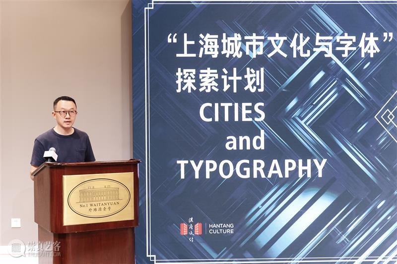 致敬上海城市精神 「ART SHANGHAI」启动「上海城市文化与字体」探索计划 热点聚焦 「ART SHANGHAI」 上海城市文化与字体探索 双城记：摩登的双面 崇真艺客