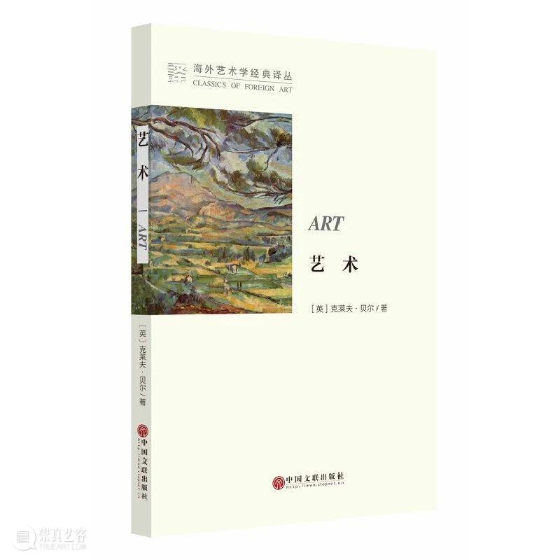 诸葛沂｜艺术批评的语言生产：一次历时性审思（下） 崇真艺客