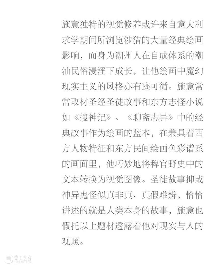 窄门 | 施意作品   窄门 作品 现场 星星 纸上 水彩 施意 口中 硝石 艺术家 崇真艺客
