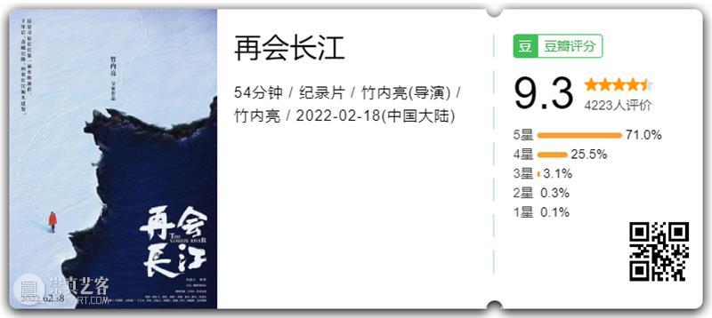 外交部点赞，这部高口碑佳作感动无数人！ 崇真艺客