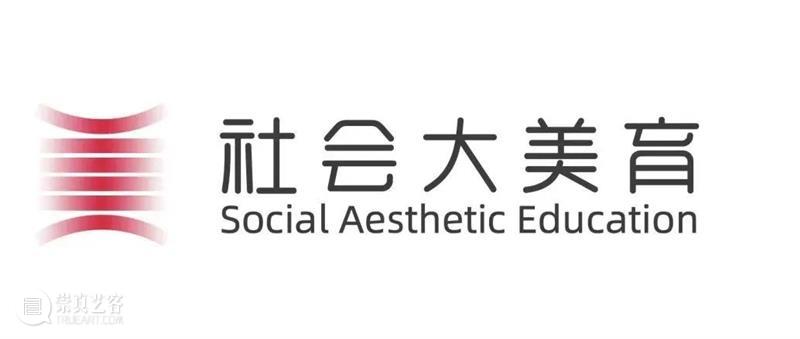 活动 | 什么是“百姓的艺术”?探秘上海建筑工艺美术特色 崇真艺客