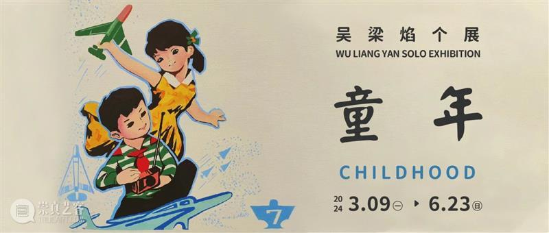 讲座现场 | 儿童节 对话童年分享会回顾！ 崇真艺客