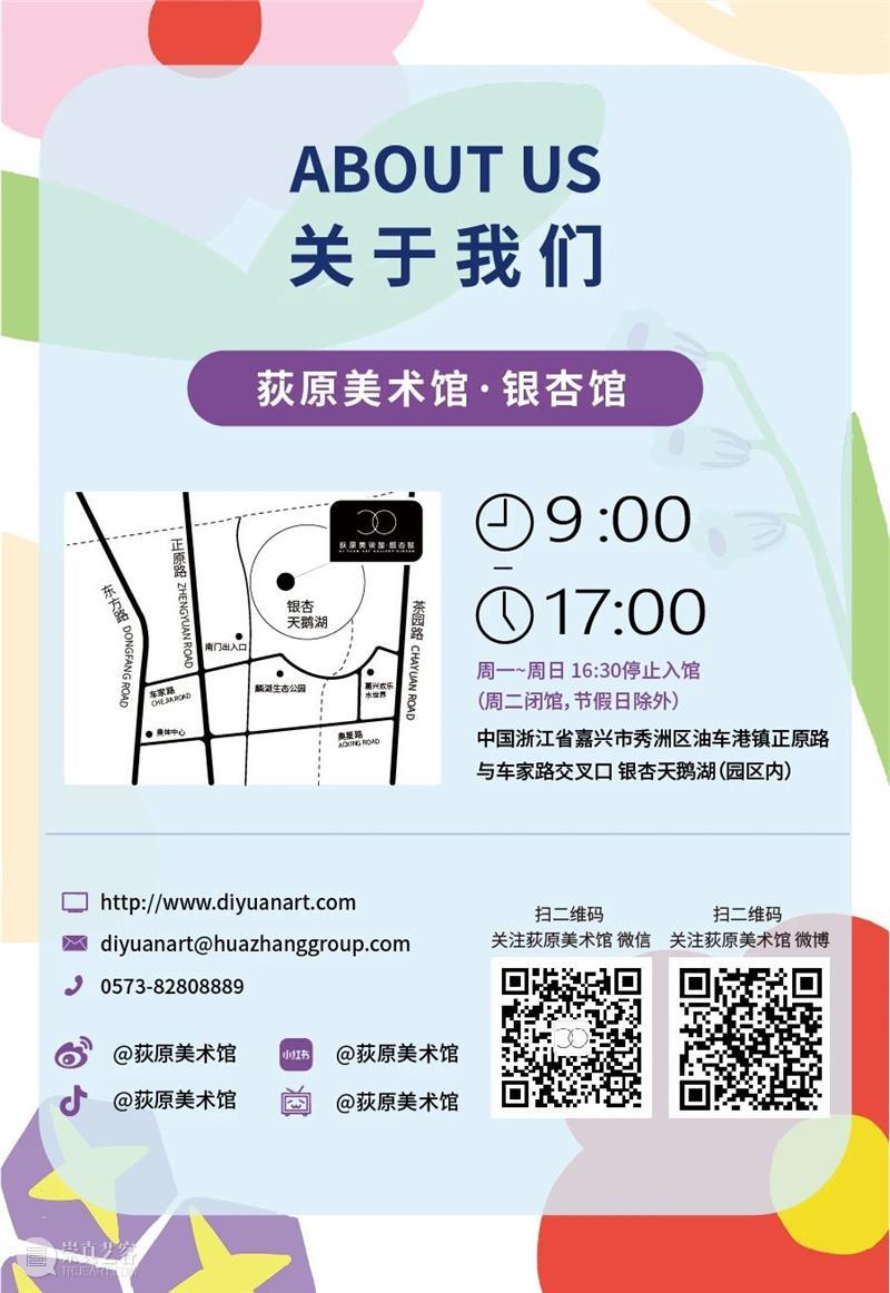 讲座现场 | 儿童节 对话童年分享会回顾！ 崇真艺客