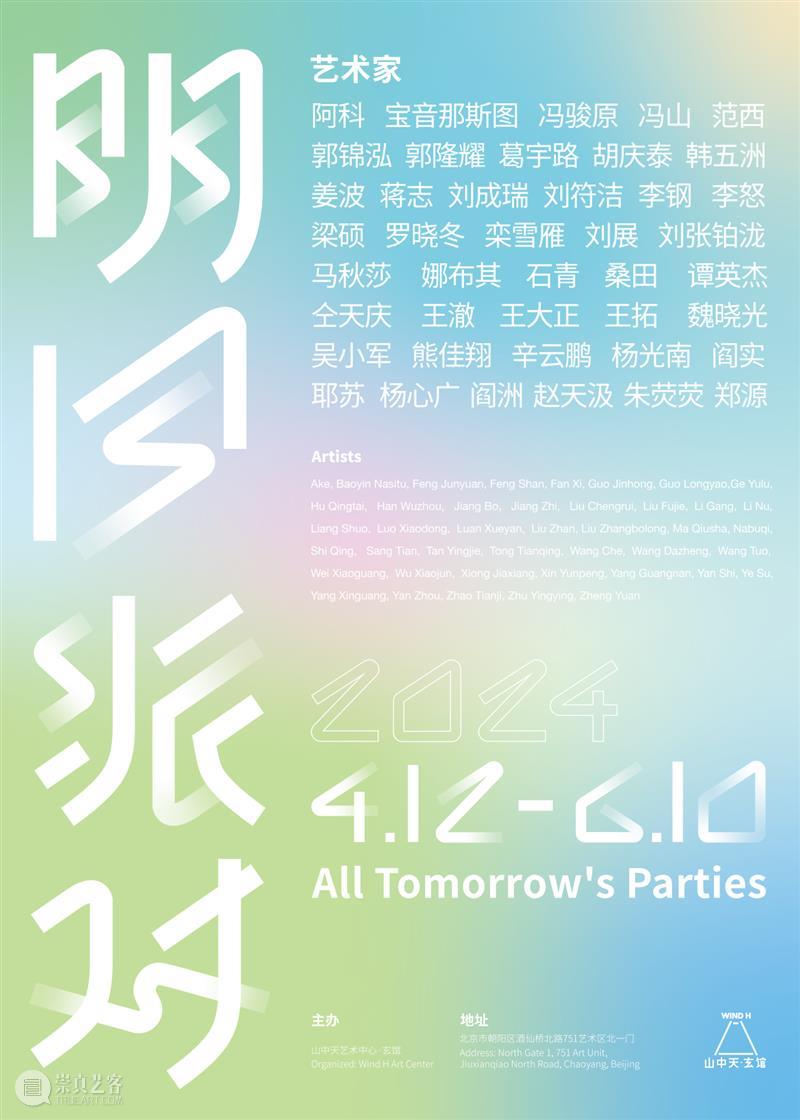 假期通知｜山中天艺术中心端午假期正常开放！闭展倒计时5天！ 崇真艺客