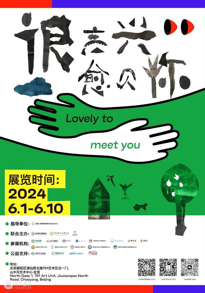 假期通知｜山中天艺术中心端午假期正常开放！闭展倒计时5天！ 崇真艺客