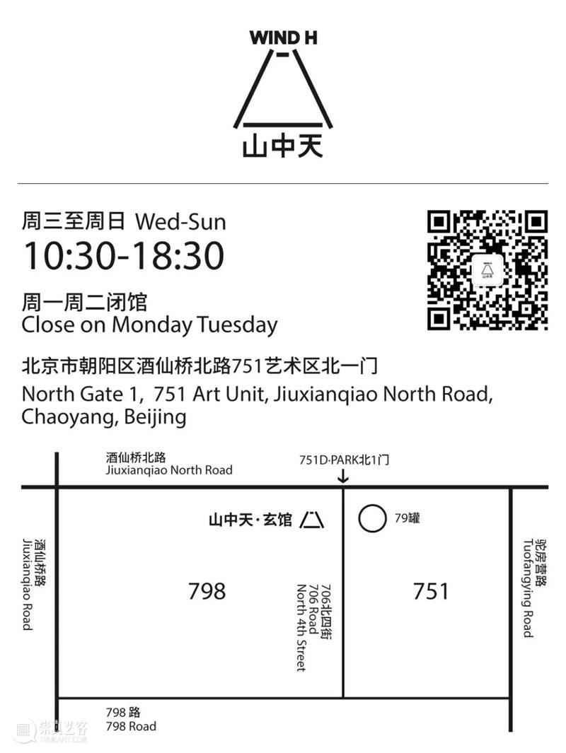 假期通知｜山中天艺术中心端午假期正常开放！闭展倒计时5天！ 崇真艺客