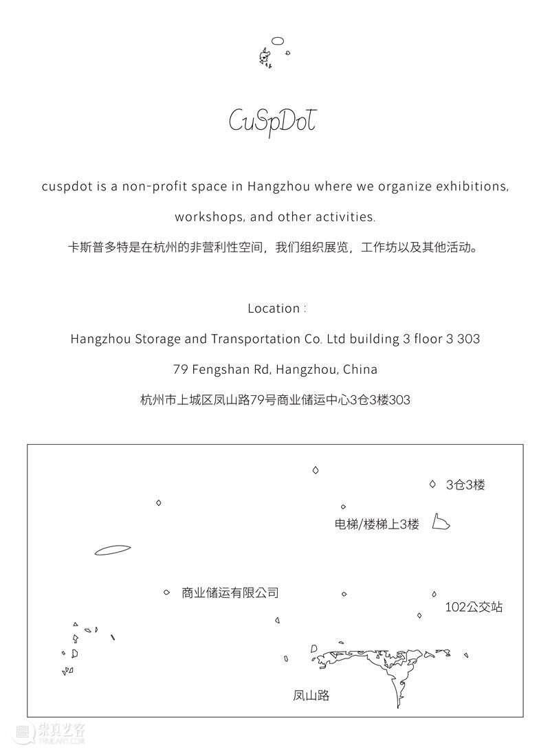 分享会|Science of the Secondary:WHY WE DO WHAT? WE? DO? 崇真艺客