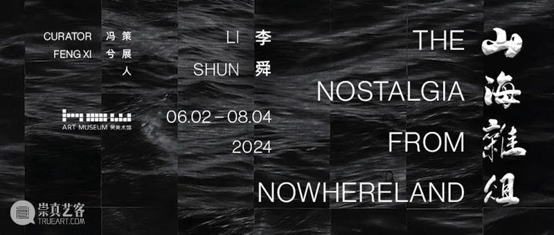HOW招募｜重生之我在美术馆当设计师 崇真艺客