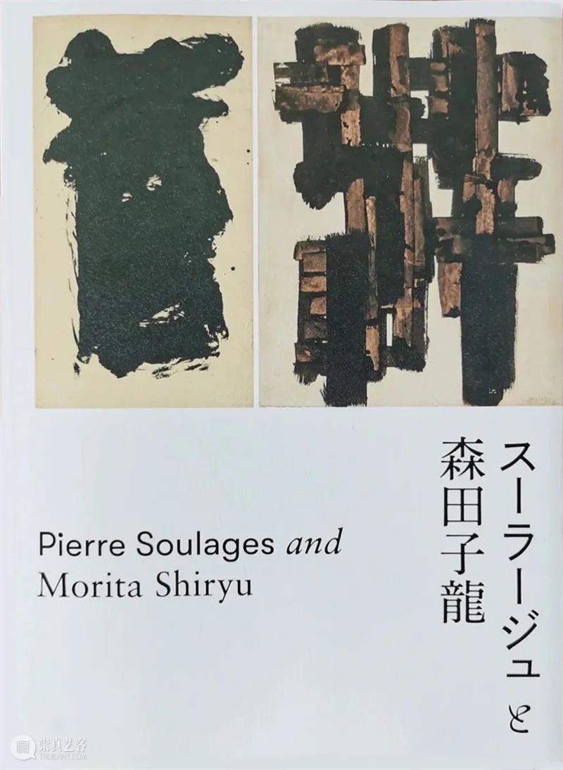 前卫书法和抽象绘画往事 | 国家美术·关注 崇真艺客