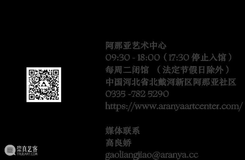 新闻| 阿那亚艺术中心五周年:对九位导览志愿者邻居的回访 崇真艺客