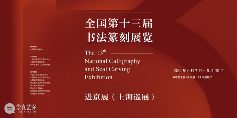 公告 | 端午假期来中华艺术宫，“粽”有新“艺”一篇搞定！ 崇真艺客