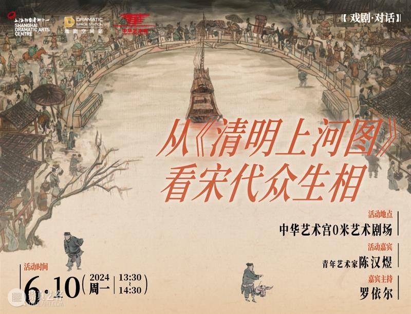 公告 | 端午假期来中华艺术宫，“粽”有新“艺”一篇搞定！ 崇真艺客