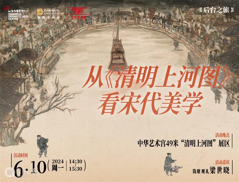 公告 | 端午假期来中华艺术宫，“粽”有新“艺”一篇搞定！ 崇真艺客