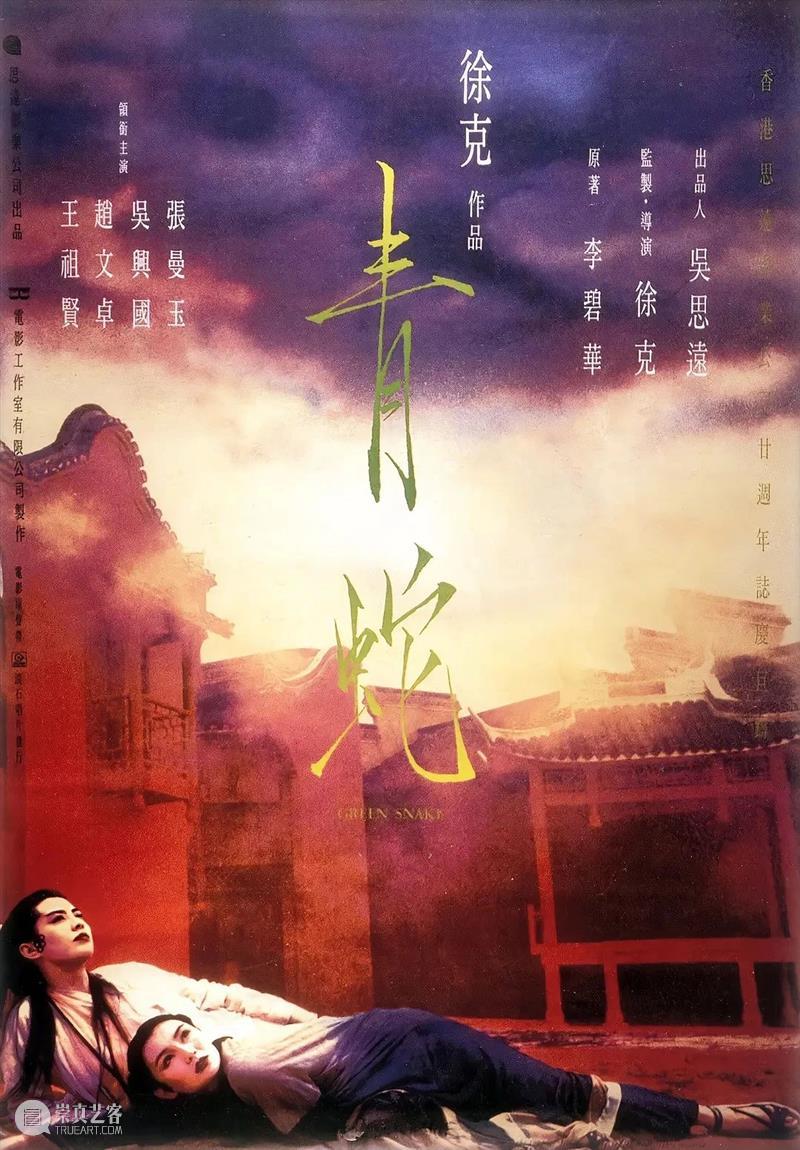 亭台讲座回顾|Ag:谈跨物种女性电影角色的“从自我到无我的进化” 崇真艺客