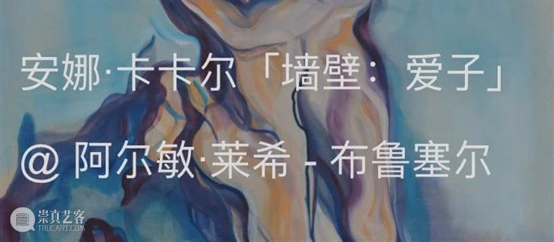 展览现场｜安娜·卡卡尔「整块饼干」@ 阿尔敏·莱希 - 伦敦 崇真艺客