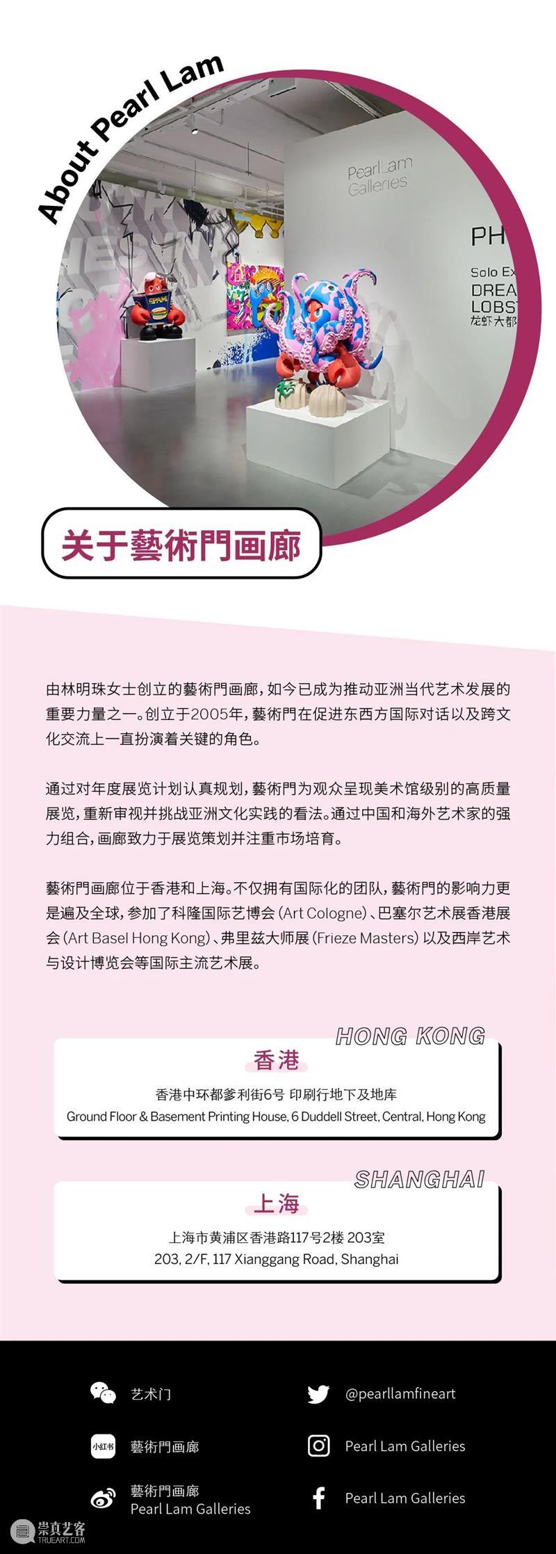 藝術門画廊上海空间端午假期开放安排 崇真艺客