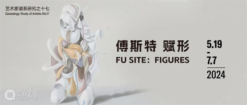 Attention! 星馆全新实践空间「玻璃之亭」开幕预告,Need!FLEA流动市集全面包围 崇真艺客