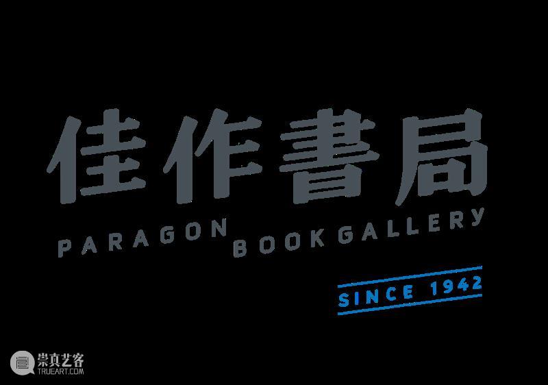 “册与艺”系列丨跨文化的视角:艺术人类学的两次翻译 崇真艺客