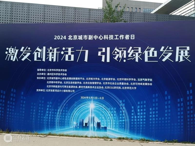 科普魅力 | 声博参加北京城市副中心科技工作者日活动 崇真艺客