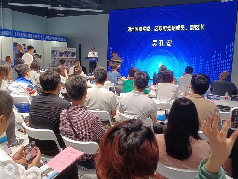科普魅力 | 声博参加北京城市副中心科技工作者日活动 崇真艺客