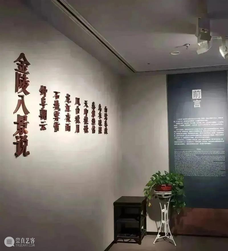 端午假期,金陵美术馆邀您来看展! 崇真艺客