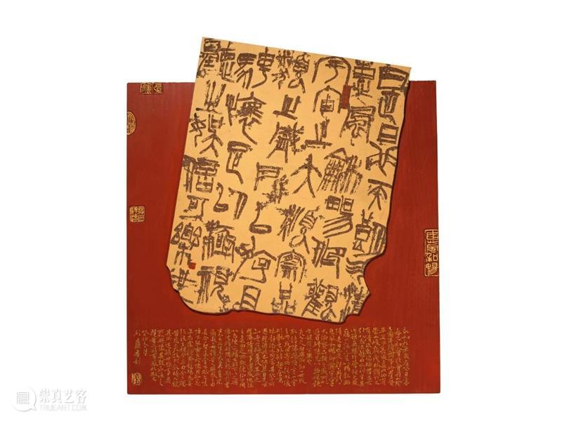 展览 | 全国第十三届书法篆刻展览进京展（上海巡展）今日重磅开幕   全国 书法 进京展 上海 中国书法家协会 上海市文学艺术界联合会 上海市书法家协会 中华艺术宫 上海美术馆 重磅 崇真艺客