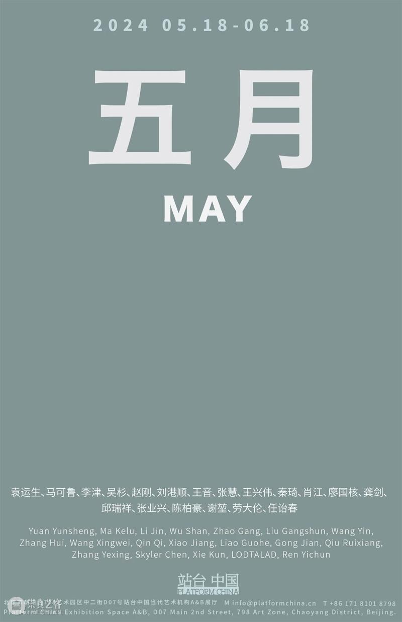 站台中国｜端午节假期公告 崇真艺客