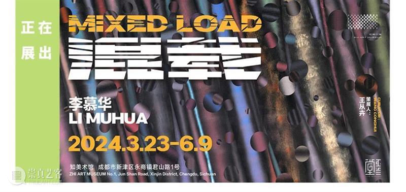 闭幕倒计时3天,端午小长假“载”见! 崇真艺客