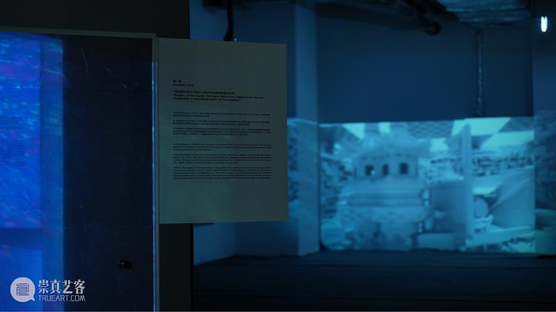 跨时区数字空间艺术&沉浸式新媒体互动体验 全球巡展第五站·天津 崇真艺客