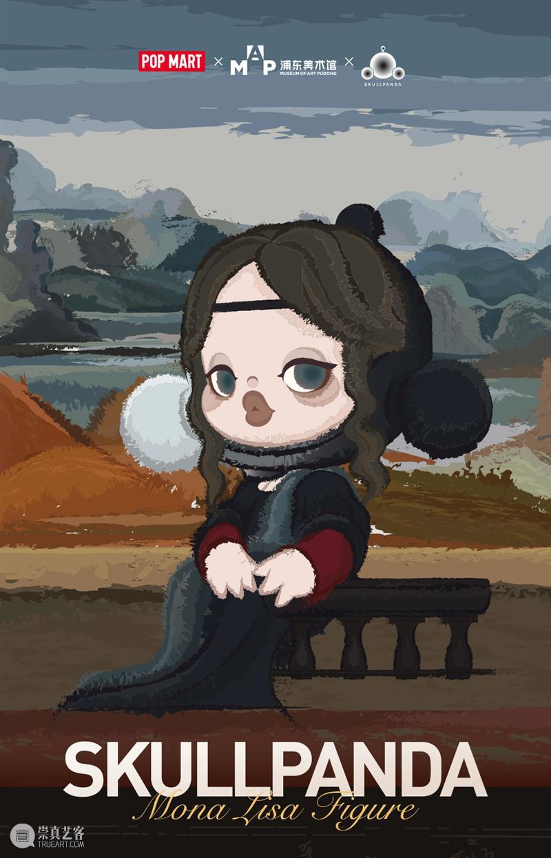 SKULLPANDA × 浦东美术馆丨步入普拉多《蒙娜丽莎》 崇真艺客