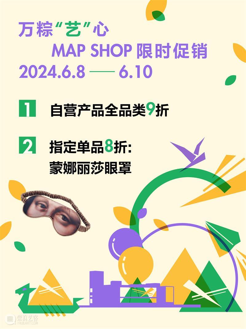 万粽“艺”心丨端午假期来浦美,好运接“粽”而来 崇真艺客