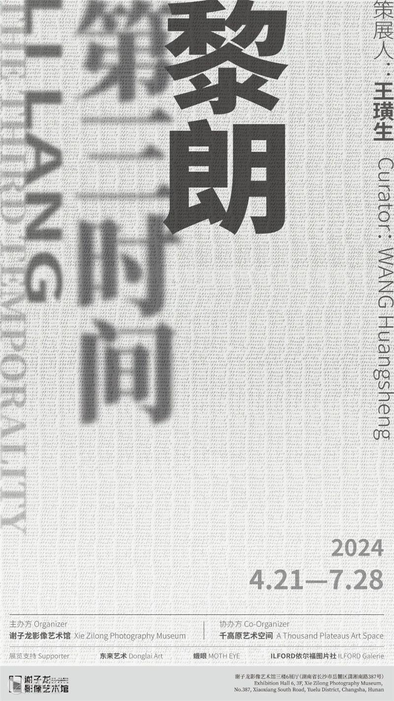 业界视角 | 六月全球影像艺术动态盘点 崇真艺客