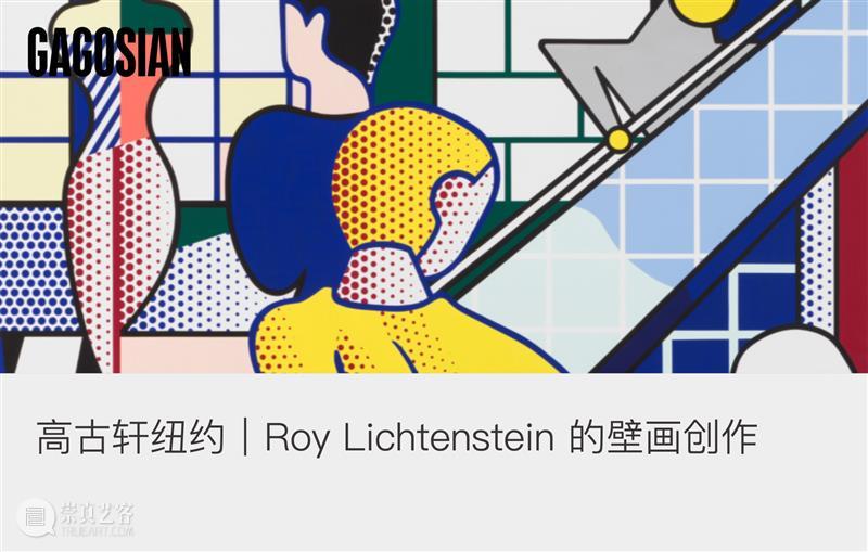 艺博会｜高古轩参加2024年巴塞尔艺术展巴塞尔展会，同期于巴塞尔空间推出Donald Judd个展 崇真艺客