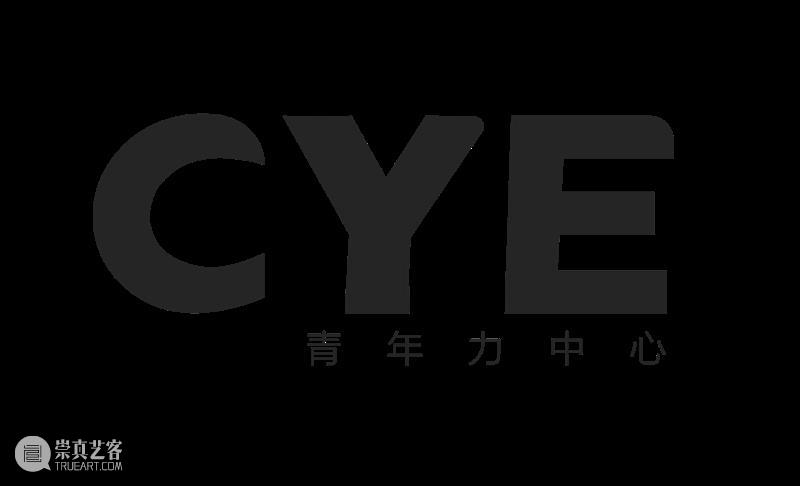 Setup！安装 —— CYE流动展厅计划：我们把展厅完全打开，听现场的声音 视频资讯 Mingyuan Museum 现场 Setup CYE 展厅 计划 声音 项目 伊始 国内外 创作者 崇真艺客