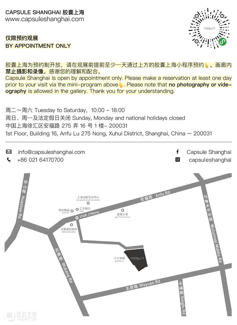 胶囊上海｜2024 Liste 艺术博览会 崇真艺客