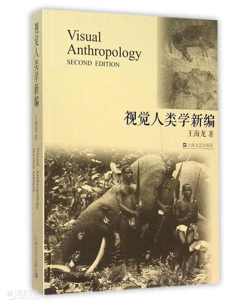讲座预告 | 群岛讲堂 #3 —— 王海龙:粤籍华人华侨与美国汉学的前世今生 崇真艺客