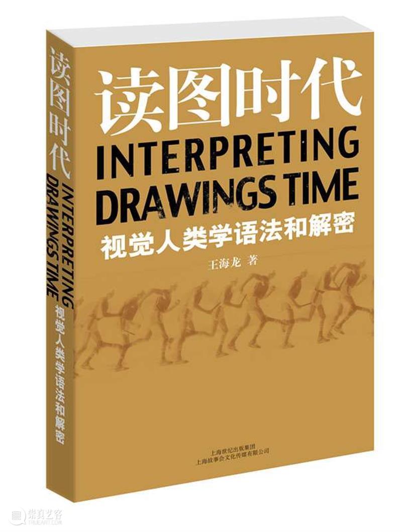 讲座预告 | 群岛讲堂 #3 —— 王海龙:粤籍华人华侨与美国汉学的前世今生 崇真艺客