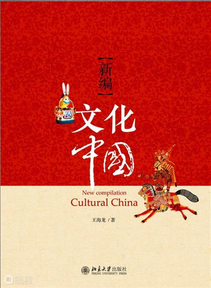 讲座预告 | 群岛讲堂 #3 —— 王海龙:粤籍华人华侨与美国汉学的前世今生 崇真艺客