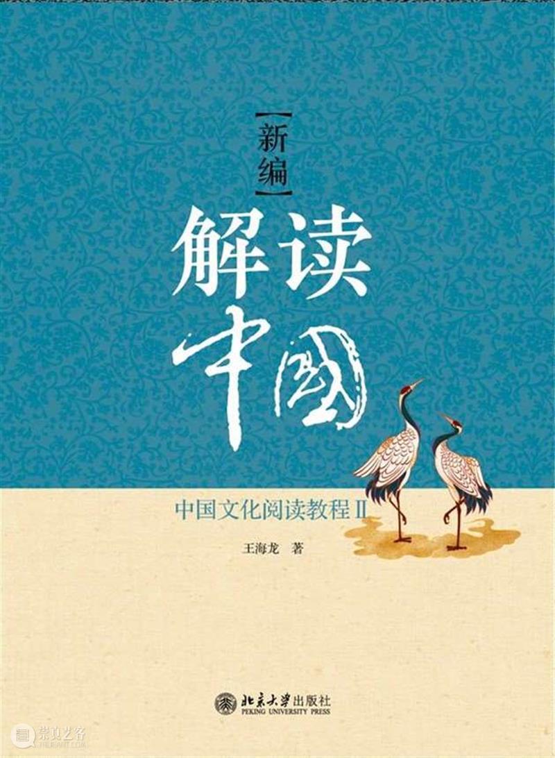 讲座预告 | 群岛讲堂 #3 —— 王海龙:粤籍华人华侨与美国汉学的前世今生 崇真艺客