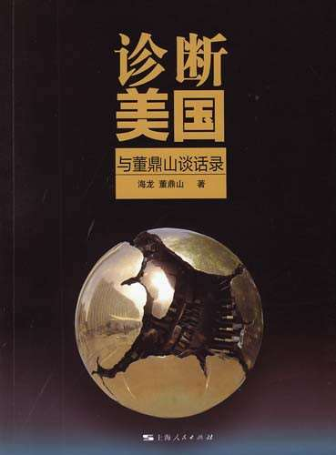 讲座预告 | 群岛讲堂 #3 —— 王海龙:粤籍华人华侨与美国汉学的前世今生 崇真艺客